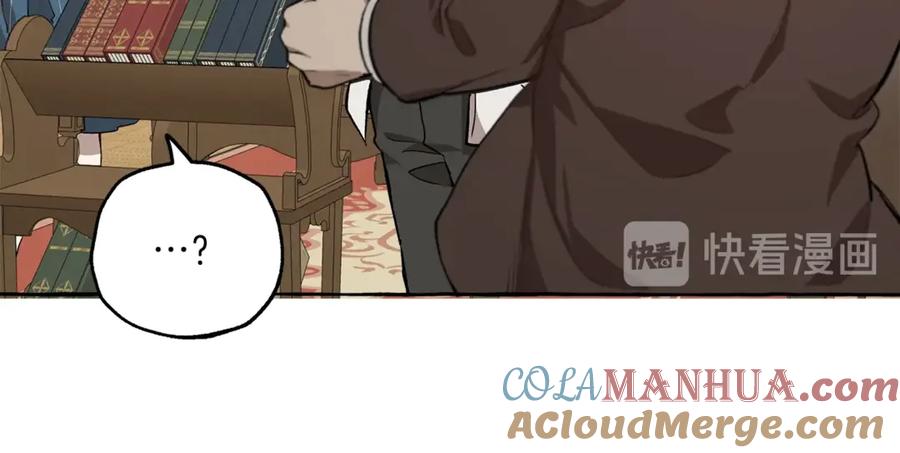 一切都是错觉 第17话 误会 第9页
