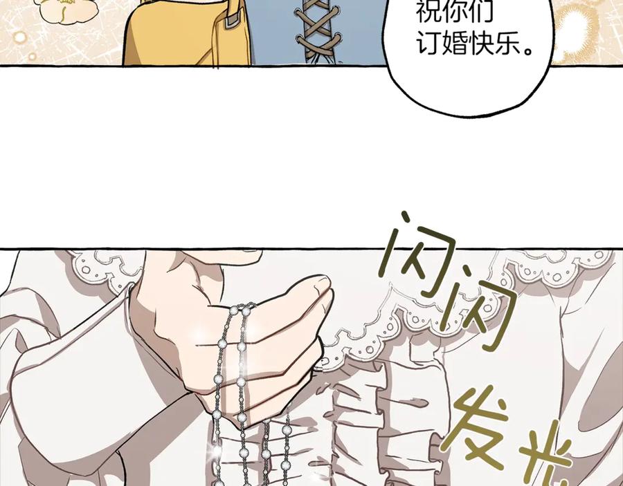一切都是错觉 第17话 误会 第120页