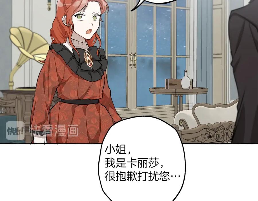一切都是错觉 第17话 误会 第62页