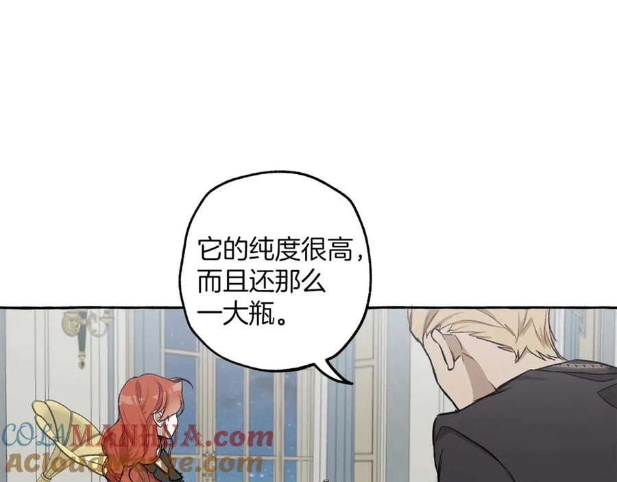 一切都是错觉 第17话 误会 第53页