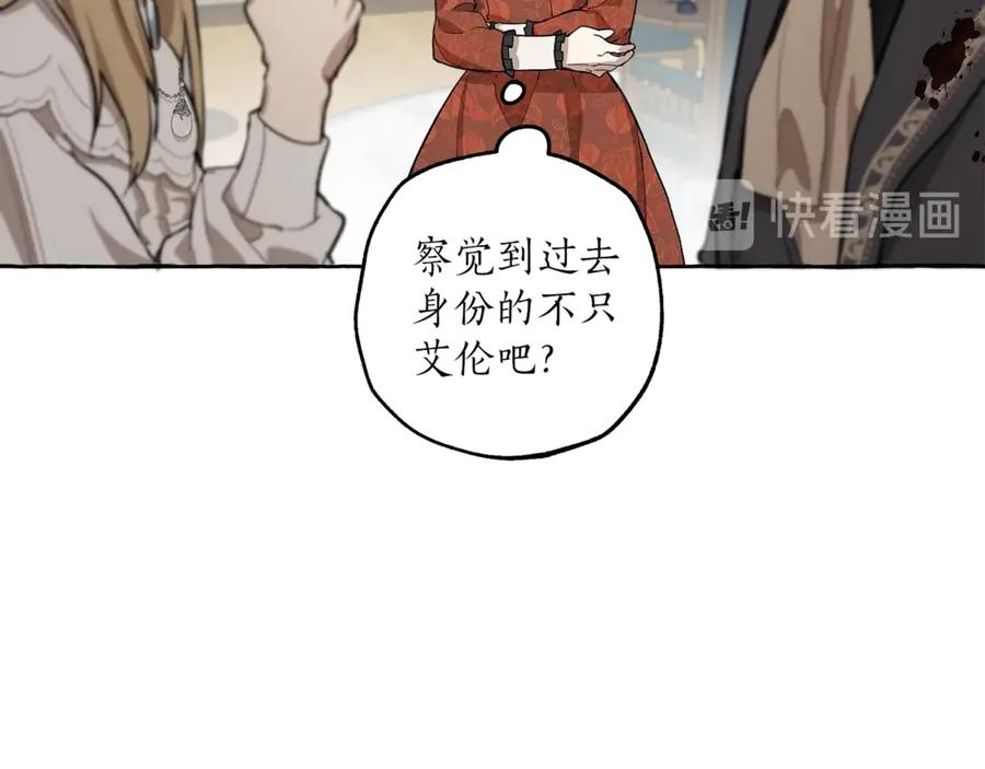 一切都是错觉 第17话 误会 第104页