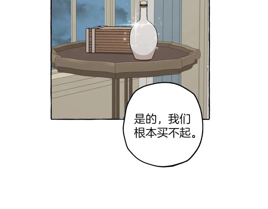 一切都是错觉 第17话 误会 第56页