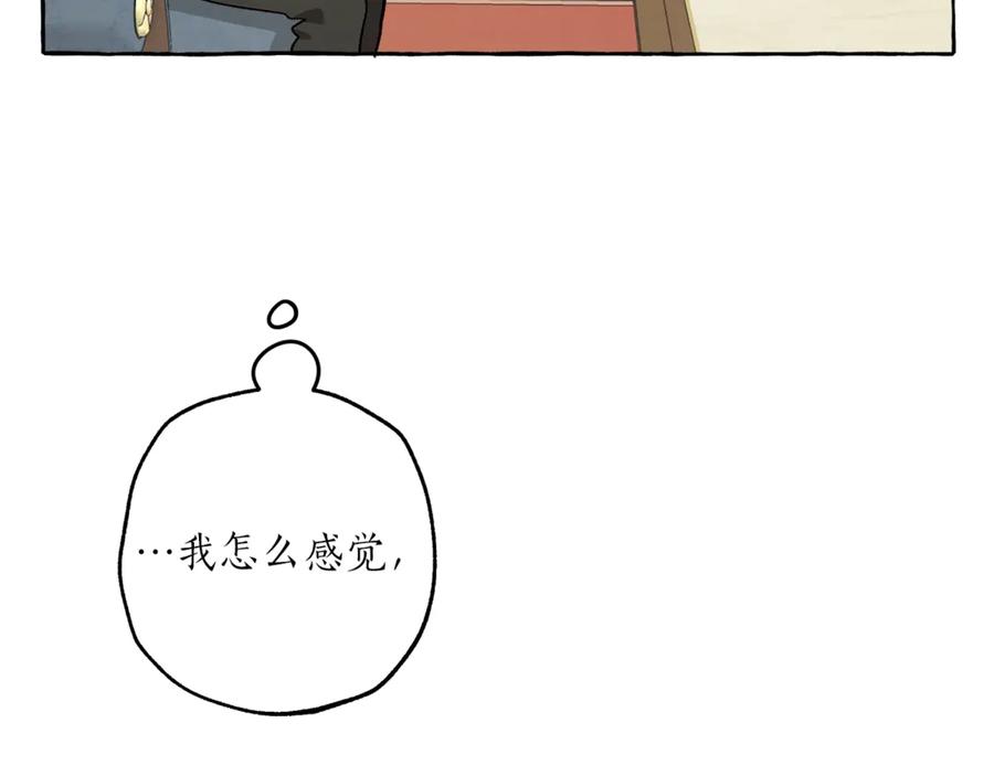 一切都是错觉 第17话 误会 第24页