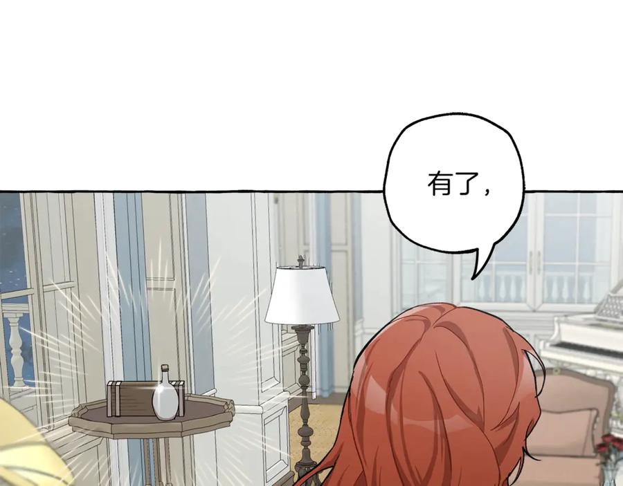 一切都是错觉 第17话 误会 第78页