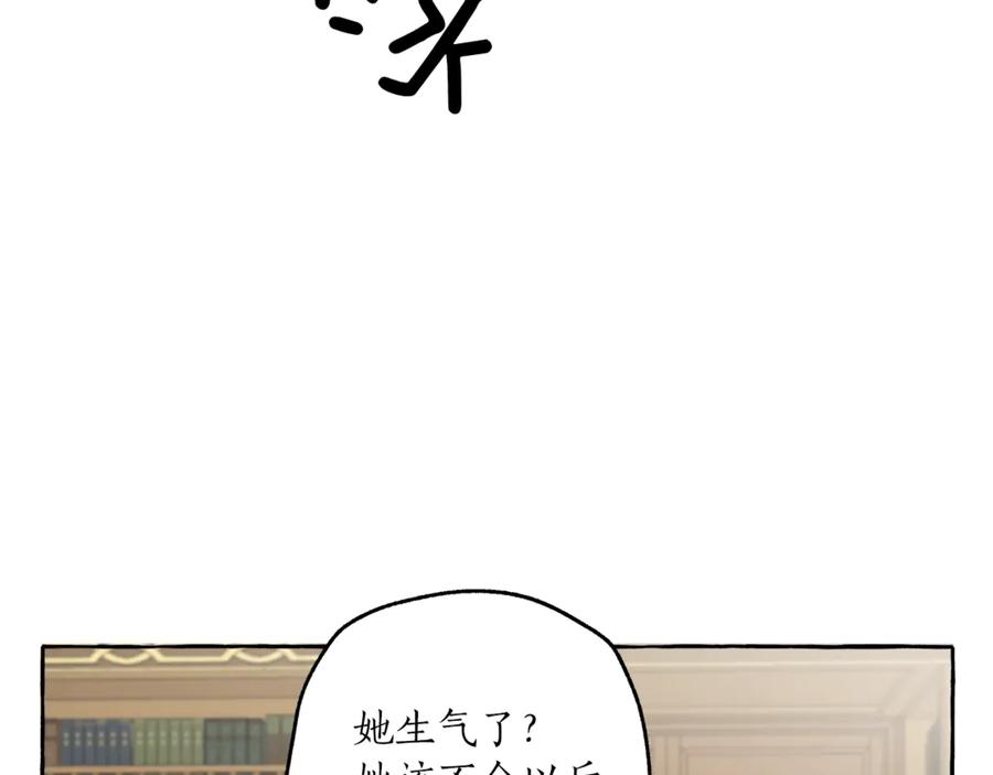 一切都是错觉 第17话 误会 第22页