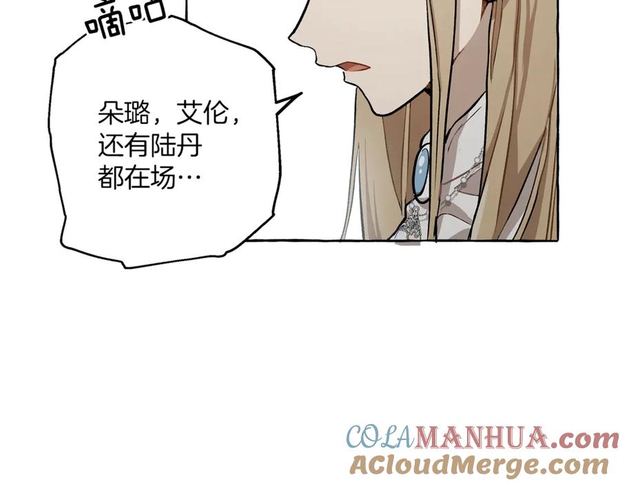 一切都是错觉 第17话 误会 第149页