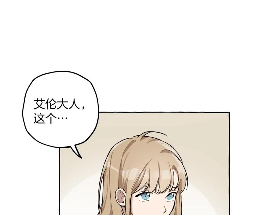 一切都是错觉 第17话 误会 第107页