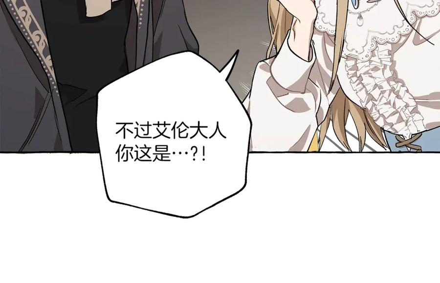 一切都是错觉 第17话 误会 第100页