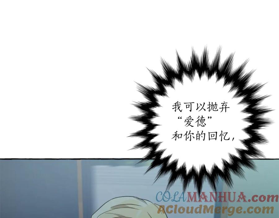一切都是错觉 第17话 误会 第133页