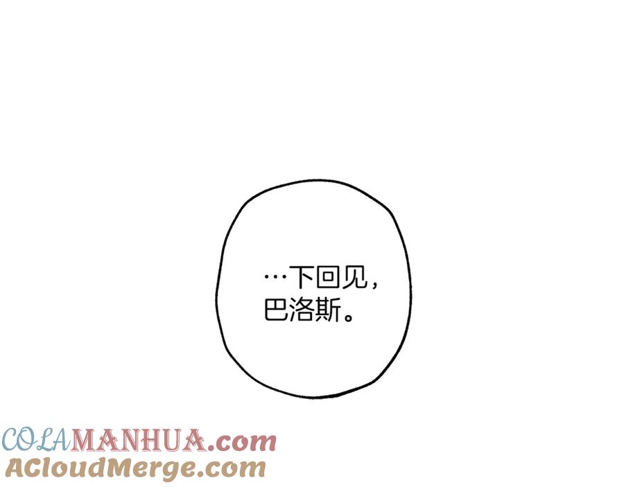 一切都是错觉 第17话 误会 第33页