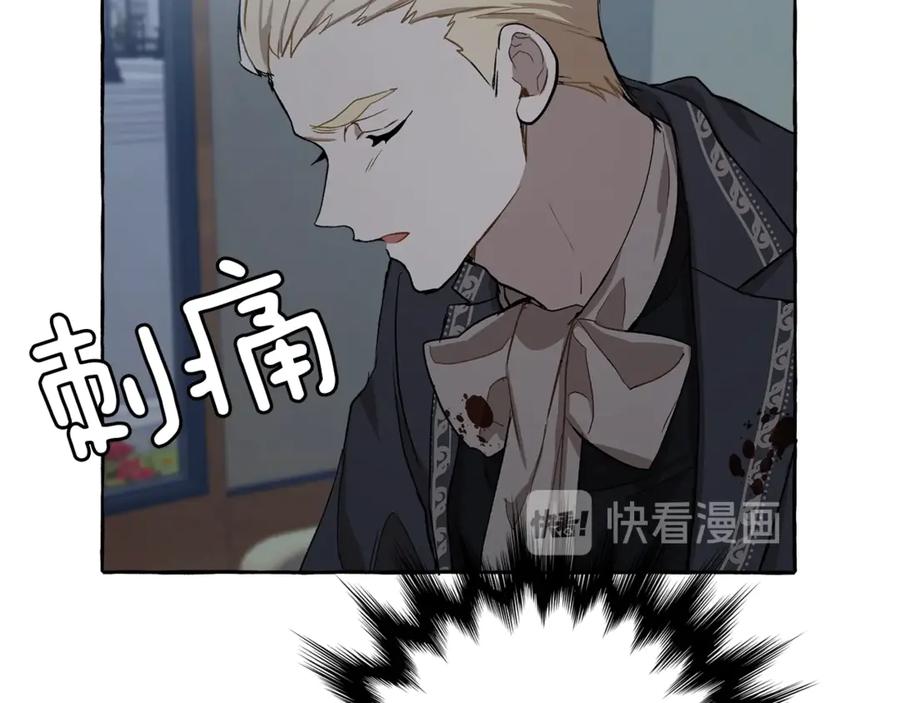 一切都是错觉 第17话 误会 第131页