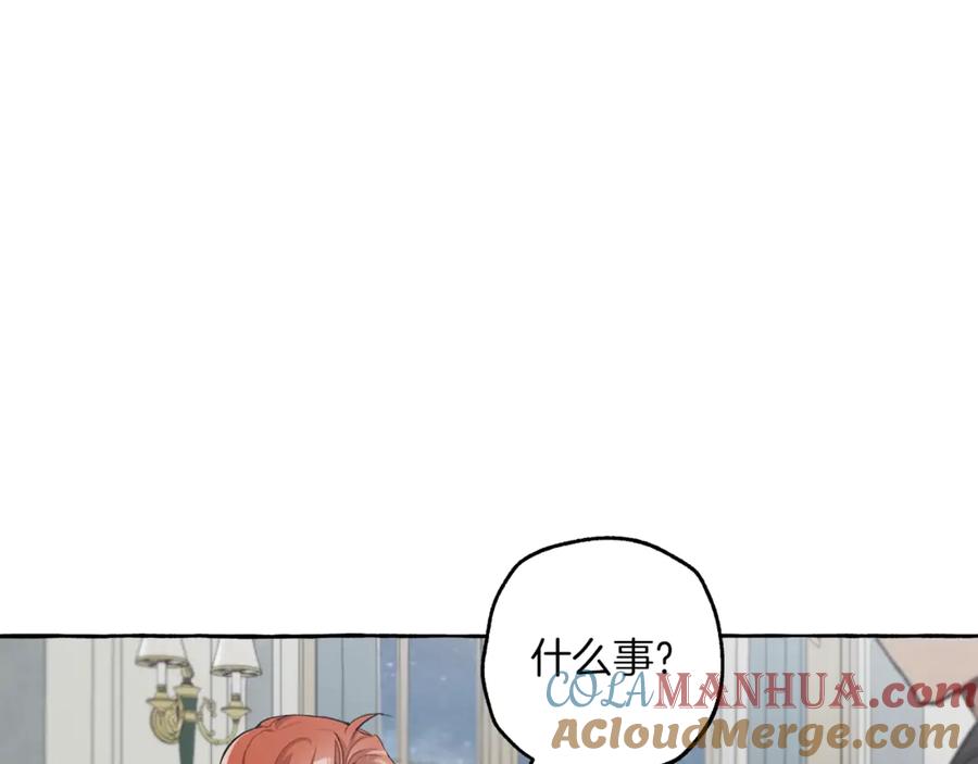 一切都是错觉 第17话 误会 第61页