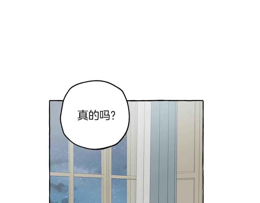 一切都是错觉 第17话 误会 第55页