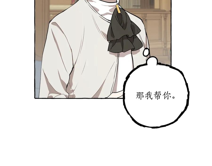 一切都是错觉 第17话 误会 第4页