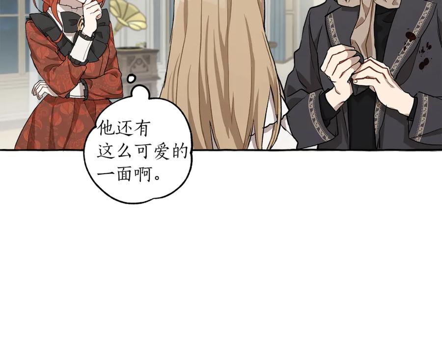 一切都是错觉 第17话 误会 第114页