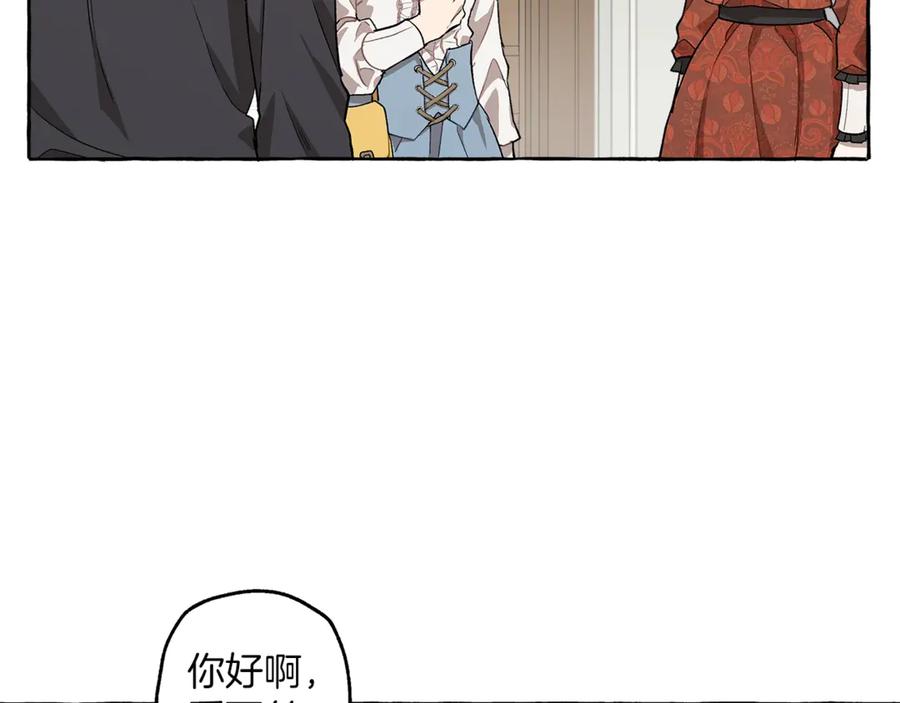 一切都是错觉 第17话 误会 第95页