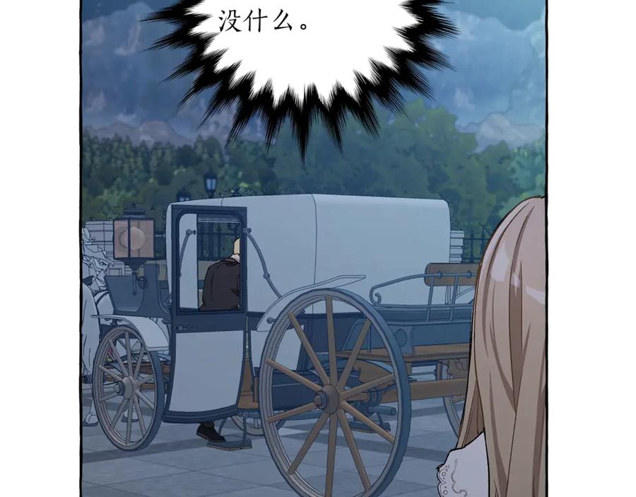 一切都是错觉 第17话 误会 第127页