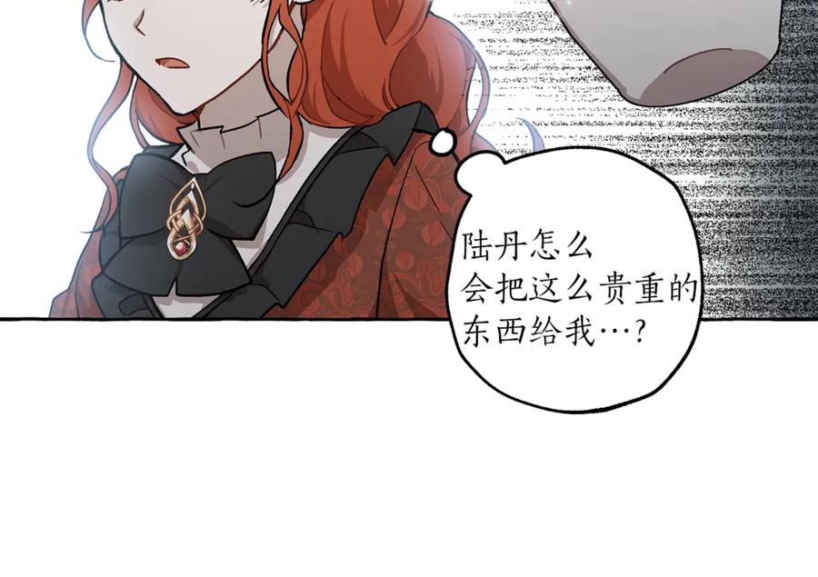 一切都是错觉 第17话 误会 第58页