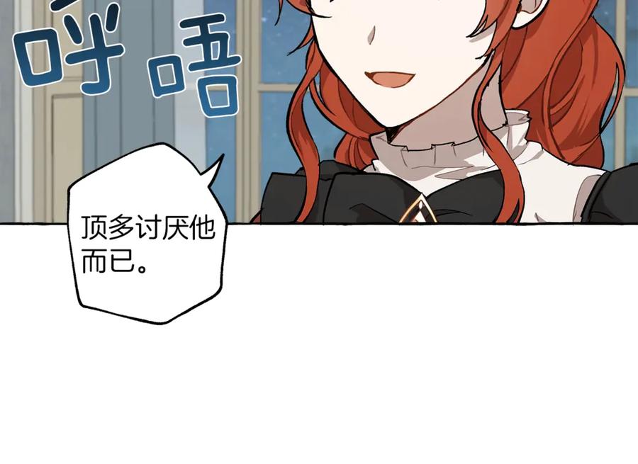 一切都是错觉 第17话 误会 第50页