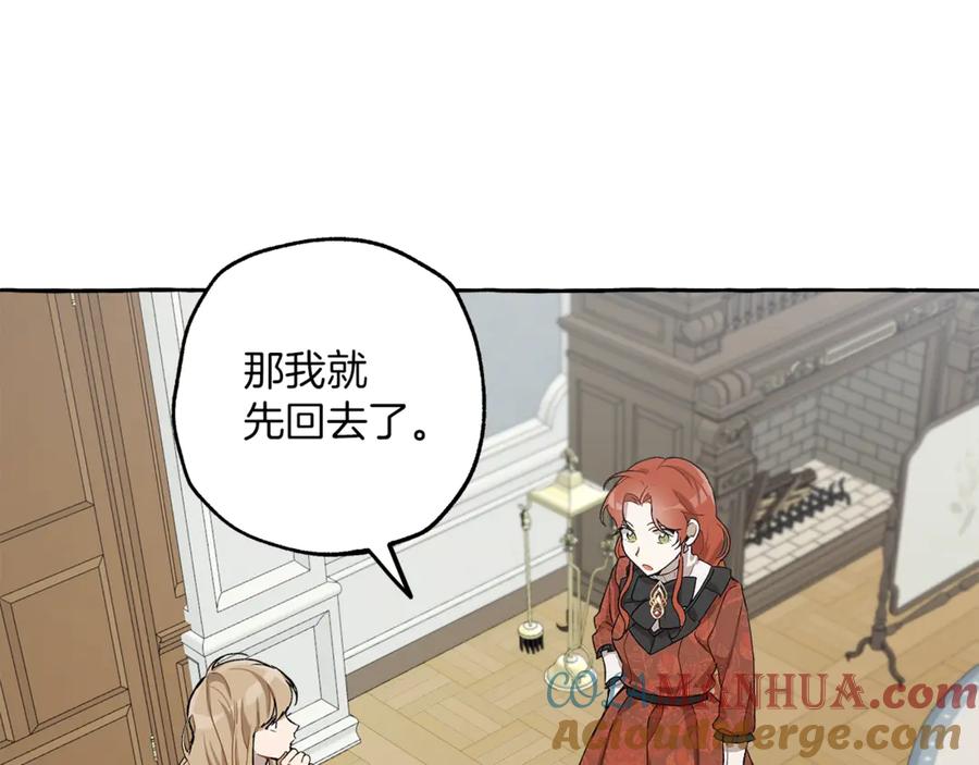 一切都是错觉 第17话 误会 第105页