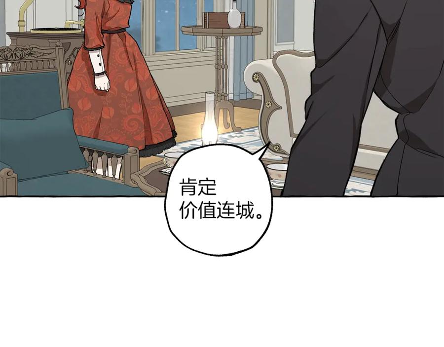 一切都是错觉 第17话 误会 第54页