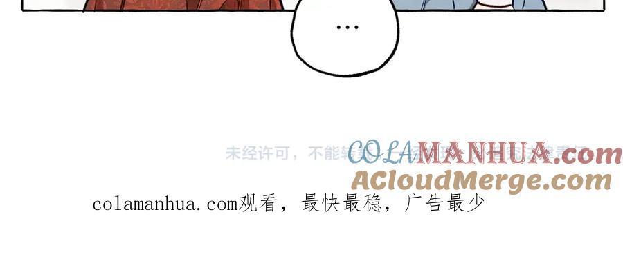 一切都是错觉 第17话 误会 第161页