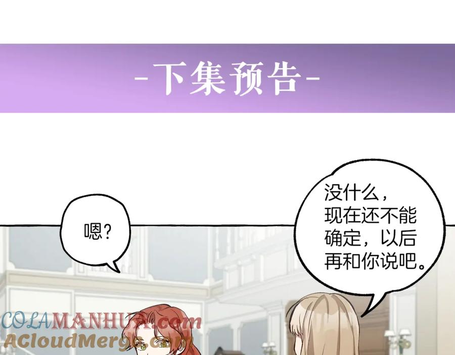 一切都是错觉 第17话 误会 第153页