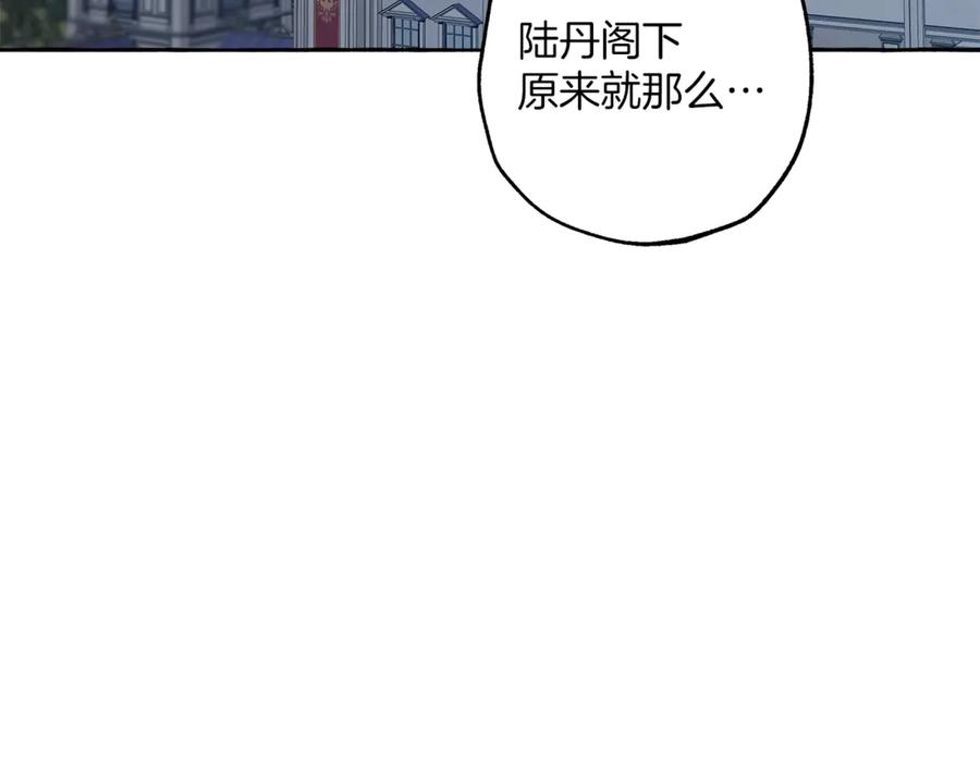 一切都是错觉 第17话 误会 第46页