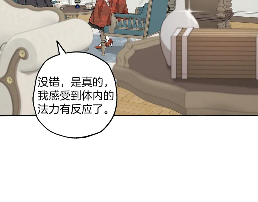 一切都是错觉 第17话 误会 第52页