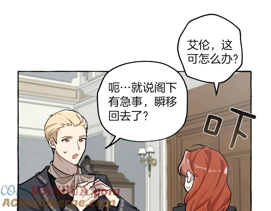 一切都是错觉 第17话 误会 第73页