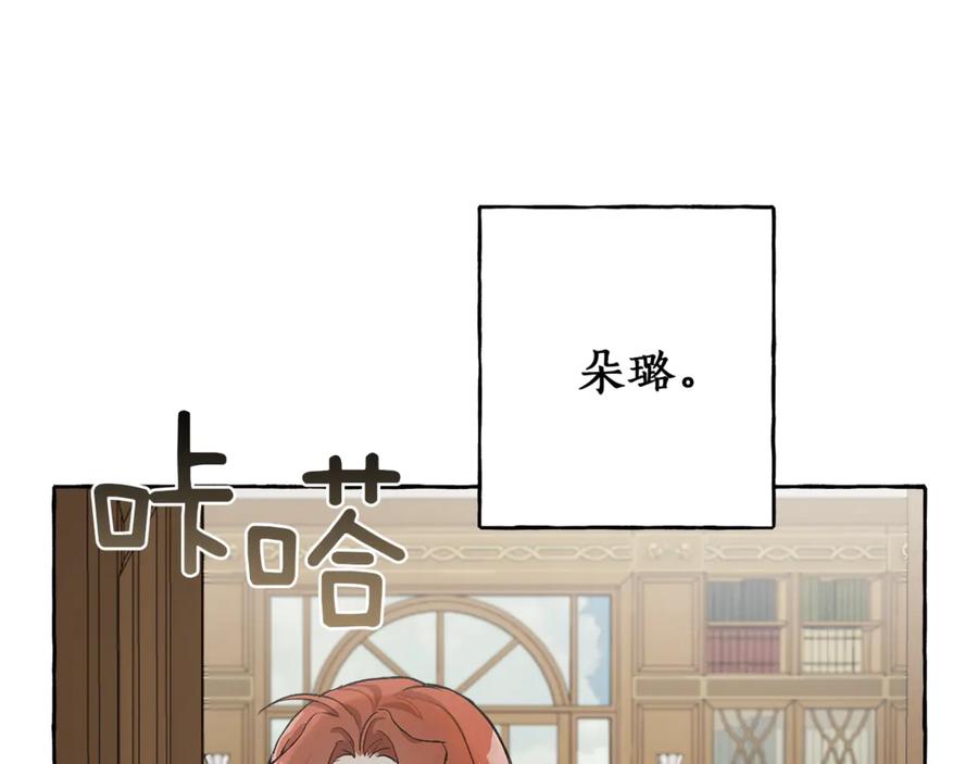 一切都是错觉 第17话 误会 第27页