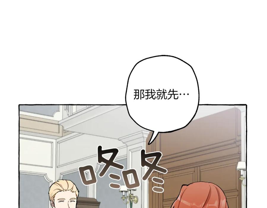 一切都是错觉 第17话 误会 第59页