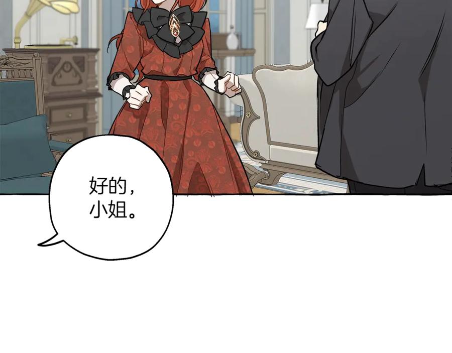 一切都是错觉 第17话 误会 第72页