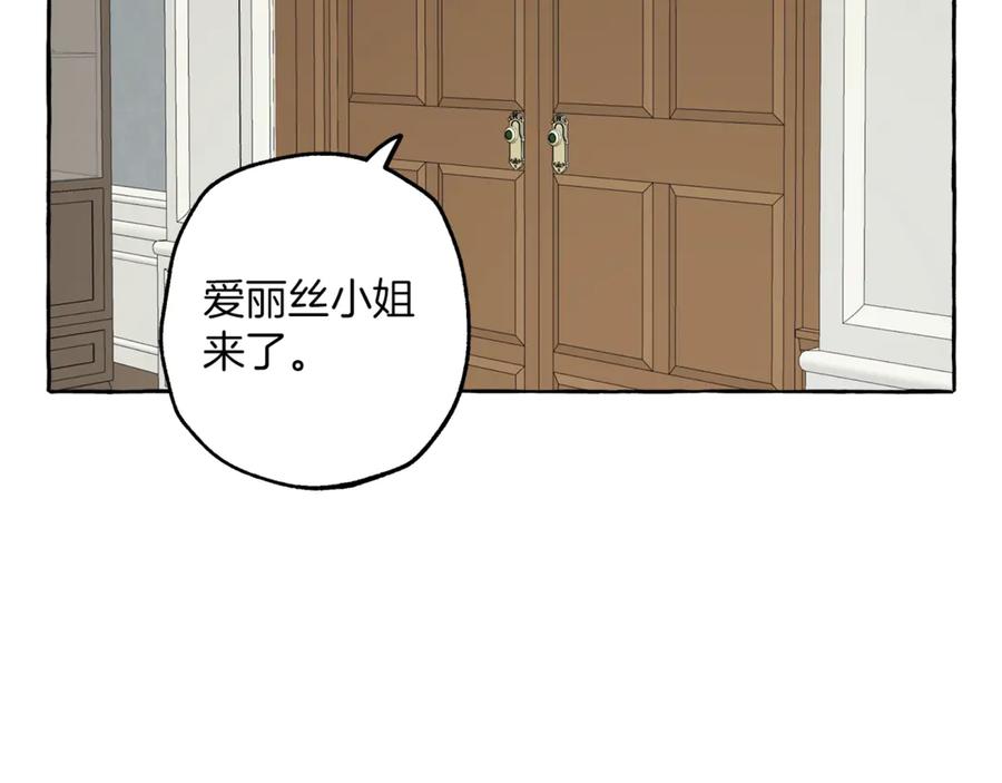 一切都是错觉 第17话 误会 第64页