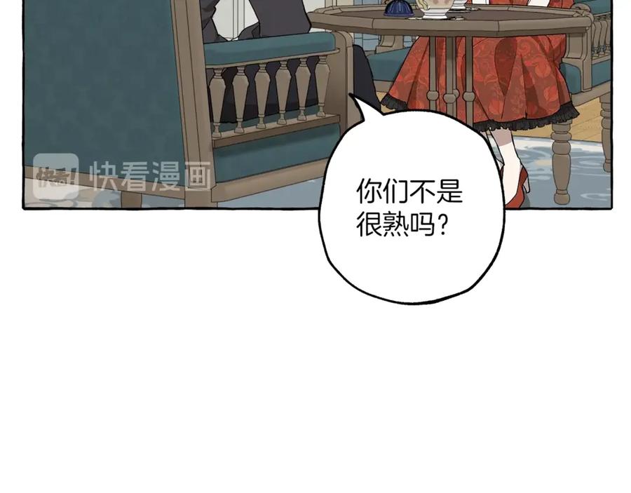 一切都是错觉 第17话 误会 第48页