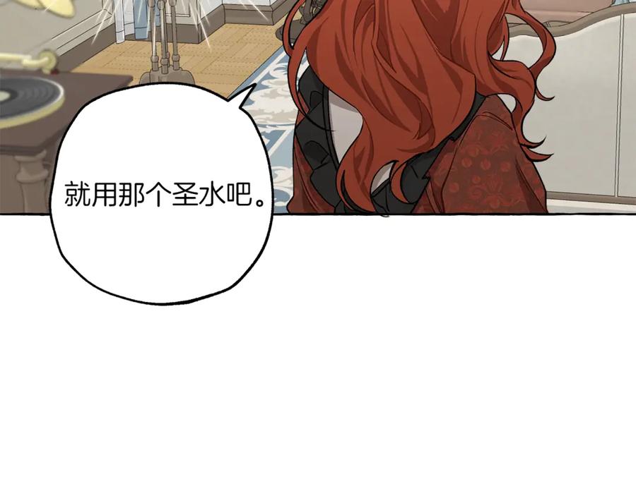 一切都是错觉 第17话 误会 第79页