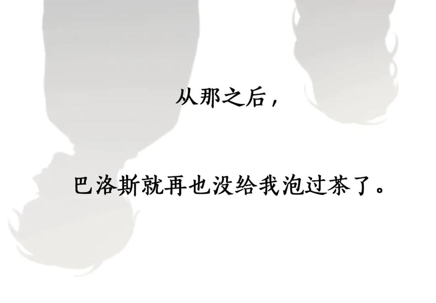 一切都是错觉 第17话 误会 第40页