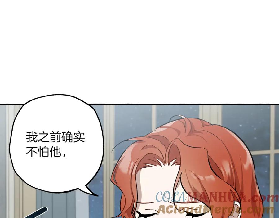 一切都是错觉 第17话 误会 第49页