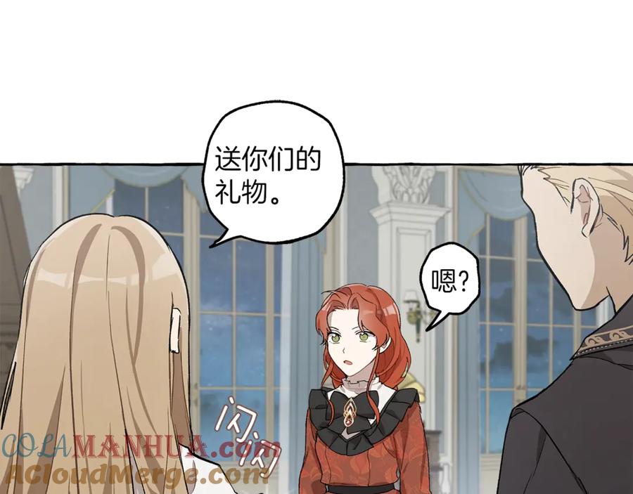 一切都是错觉 第17话 误会 第117页