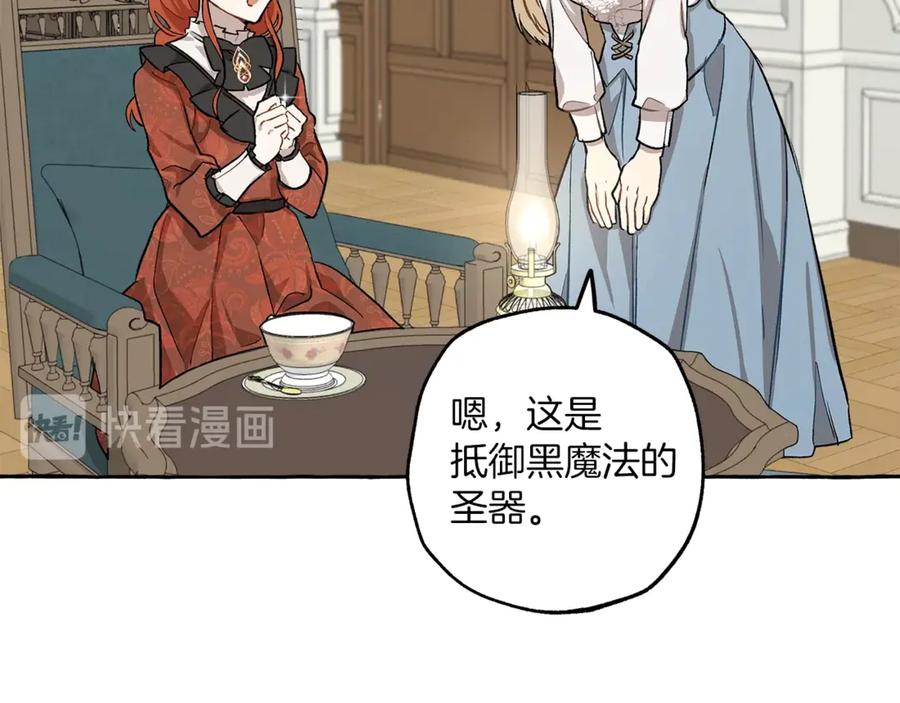 一切都是错觉 第17话 误会 第143页