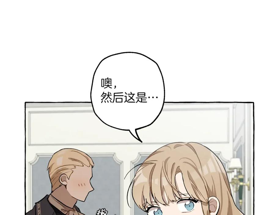 一切都是错觉 第17话 误会 第115页