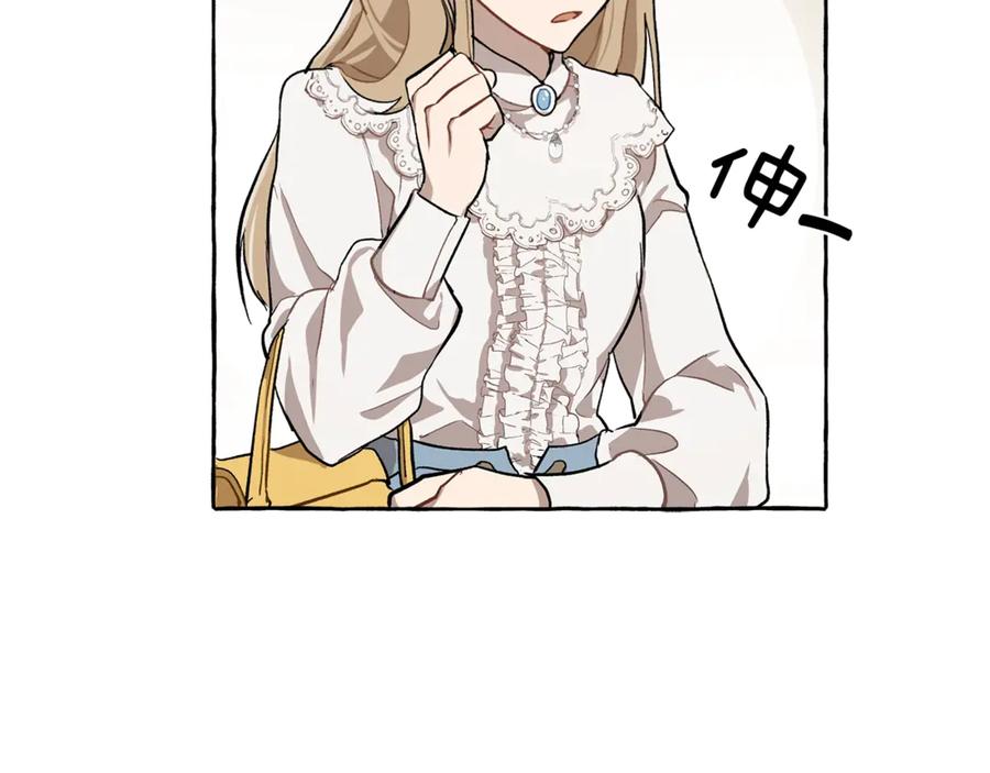 一切都是错觉 第17话 误会 第108页