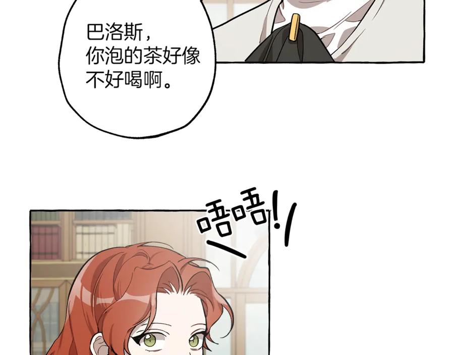 一切都是错觉 第17话 误会 第11页