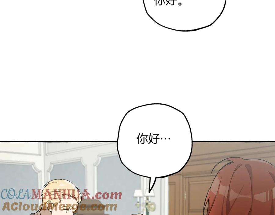 一切都是错觉 第17话 误会 第97页