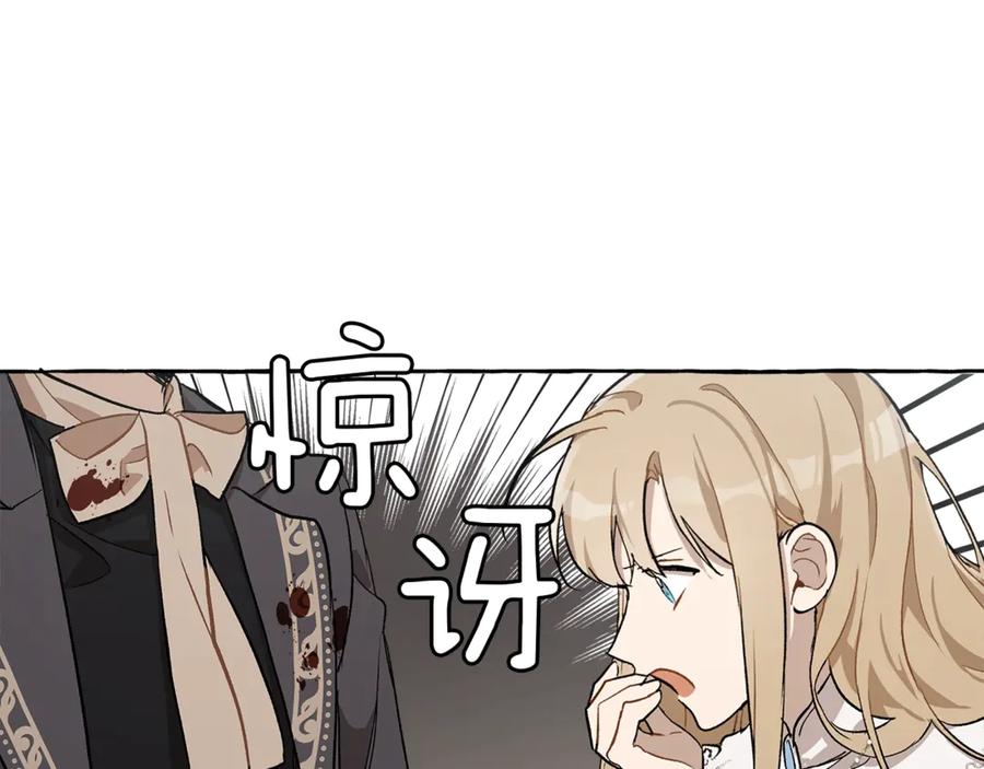 一切都是错觉 第17话 误会 第99页