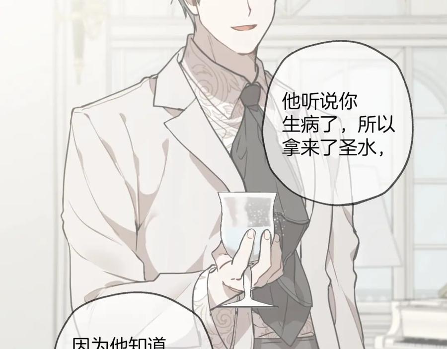 一切都是错觉 第17话 误会 第158页
