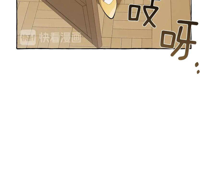 一切都是错觉 第17话 误会 第90页