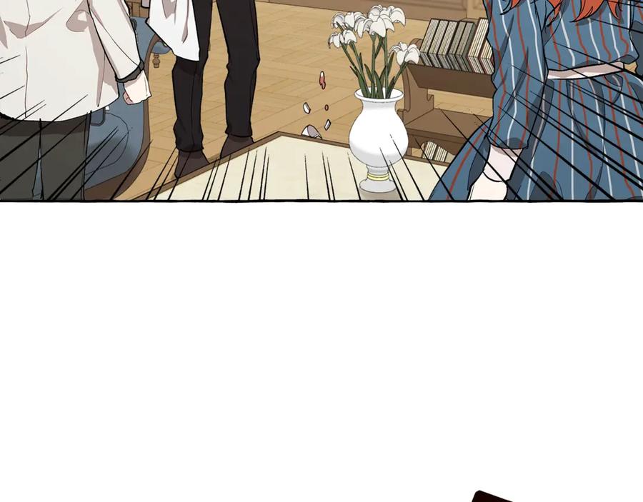 一切都是错觉 第17话 误会 第14页