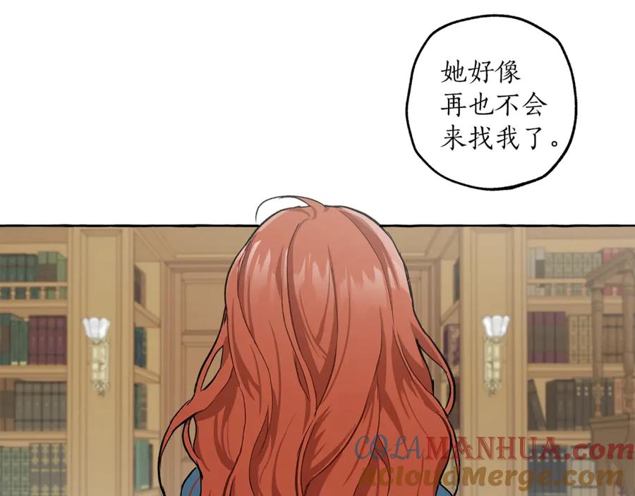 一切都是错觉 第17话 误会 第25页