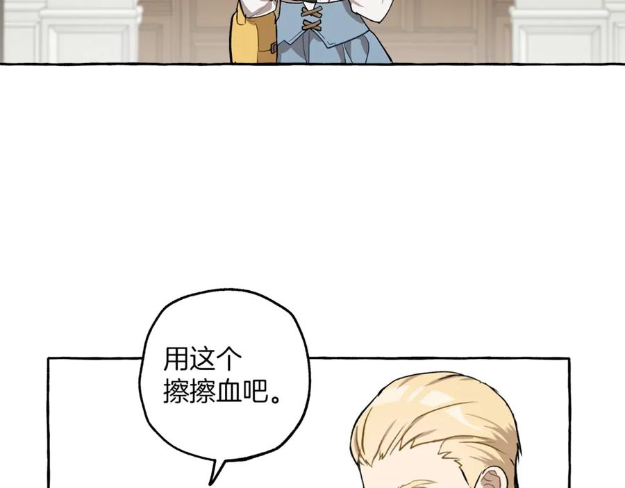 一切都是错觉 第17话 误会 第111页